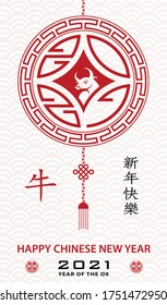 Happy chinese new year 2021 Zodiac sign, year of the ox, with red ox paper cut art and craft style on white color background with red frame (Chinese Translation : happy new year 2021, year of the ox)