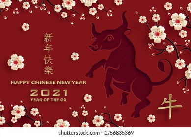 Happy chinese new year 2021 Ox Zodiac sign, with gold paper cut art and craft style on color background for greeting card, flyers, poster (Chinese Translation : happy new year 2021, year of ox)