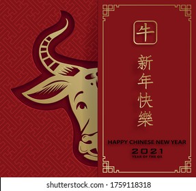 Happy chinese new year 2021 Ox Zodiac sign, with gold paper cut art and craft style on color background for greeting card, flyers, poster (Chinese Translation : happy new year 2021, year of ox)