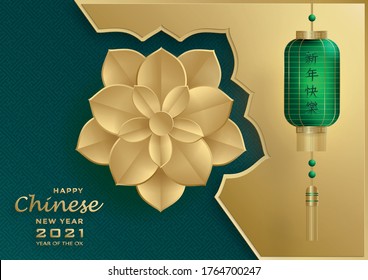 Happy chinese new year 2021 Ox Zodiac sign, with gold paper cut art and craft style on color background for greeting card, flyers, poster (Chinese Translation : happy new year 2021, year of ox)