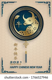 Happy chinese new year 2021 Ox Zodiac sign, with gold paper cut art and craft style on color background for greeting card, flyers, poster (Chinese Translation : happy new year 2021, year of ox)