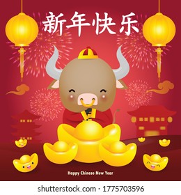 Happy Chinese new year 2021 greeting card. group of Little cow holding Chinese gold and lion dance, year of the ox zodiac Cartoon isolated vector illustration, Translation: Greetings of the New Year.
