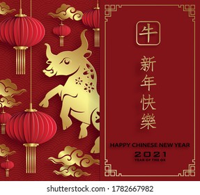 Happy chinese new year 2021 Ox Zodiac sign, with gold paper cut art and craft style on color background for greeting card, flyers, poster (Chinese Translation : happy new year 2021, year of ox)