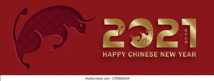 Happy chinese new year 2021 Ox Zodiac sign, with gold paper cut art and craft style on color background for greeting card, flyers, poster (Chinese Translation : happy new year 2021, year of ox) - Shutterstock ID 1785828569