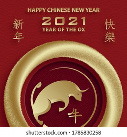 Happy chinese new year 2021 Ox Zodiac sign, with gold paper cut art and craft style on color background for greeting card, flyers, poster (Chinese Translation : happy new year 2021, year of ox)