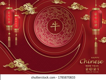 Happy chinese new year 2021 Ox Zodiac sign, with gold paper cut art and craft style on color background for greeting card, flyers, poster (Chinese Translation : happy new year 2021, year of ox)