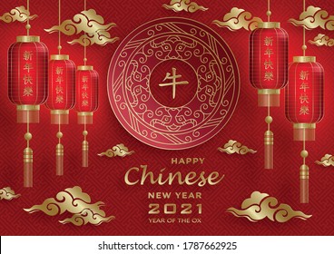 Happy chinese new year 2021 Ox Zodiac sign, with gold paper cut art and craft style on color background for greeting card, flyers, poster (Chinese Translation : happy new year 2021, year of ox)