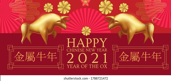 Happy Chinese new Year 2021! The year of the metal ox. (Chinese traditional text means: year of the ox). Holiday greetings with realistic 3D metal golden ox character.