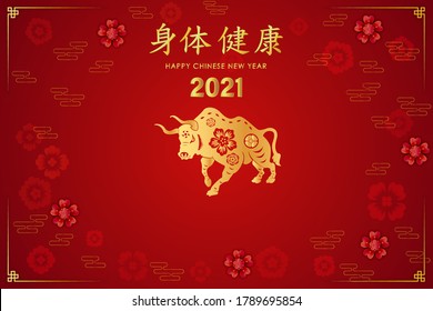 Happy Chinese New Year 2021 year of the ox. Golden ox wishing you a golden Chinese New Year. (The Chinese letter is mean happy new year)