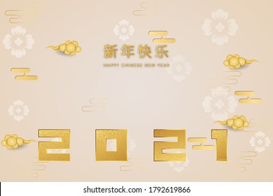 Happy Chinese New Year 2021 year of the ox. Golden rat wishing you a golden Chinese New Year on gold yellow tone background. (The Chinese letter is mean happy new year)