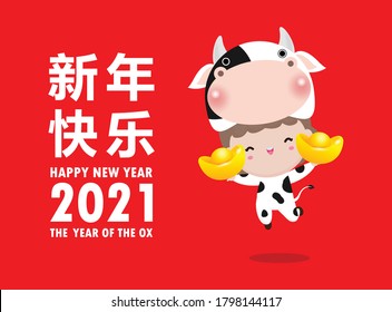 Happy Chinese new year 2021 the year of the ox greeting card zodiac poster design with ox and cute kids wearing cow costumes holding Chinese gold isolated vector, Translation: Happy New Year