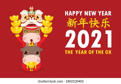 Happy Chinese new year 2021 greeting card. cute Little cow holding Chinese gold and lion dance, the year of the ox zodiac Cartoon isolated vector illustration, Translation: happy Chinese New Year