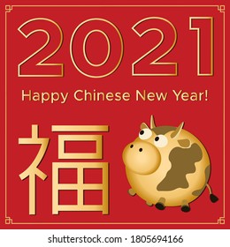 Happy Chinese New year 2021 Ox greeting card with the symbol of the year Bull and the sign of wealth. Happiness has come to the house - a square banner for social media. Vector stock illustration