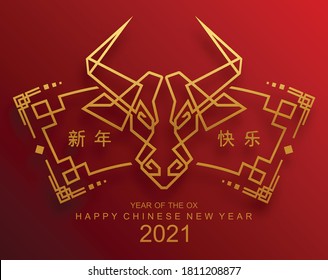 Happy Chinese new year 2021 ox with craft style on background Chinese translation : chinese new year.
