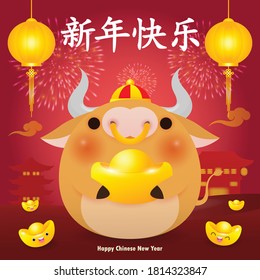 Happy Chinese new year 2021 greeting card. group of Little cow holding Chinese gold and lion dance, year of the ox zodiac Cartoon isolated vector illustration, Translation: Greetings of the New Year.