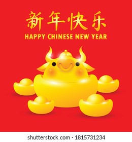 Happy Chinese new year 2021 greeting card, Golden ox with gold ingots the year of the ox zodiac, Cartoon cute little cow isolated background vector illustration, Translation: Greetings of the New Year