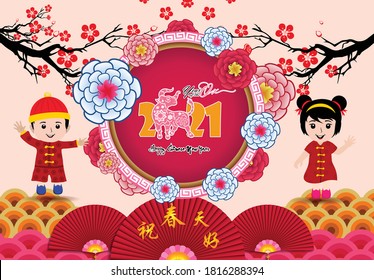 Happy chinese new year 2021 with cherry blossom flower year of the Ox.