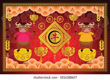 Happy chinese new year 2021 with cherry blossom flower year of the Ox. (Chinese translation : Happy new year)