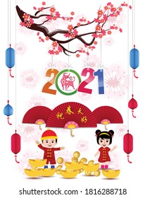 Happy chinese new year 2021 with cherry blossom flower year of the Ox. (Chinese translation : Happy new year)