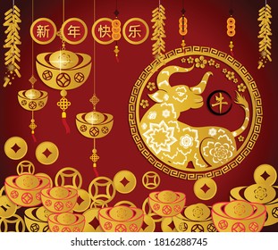 Happy chinese new year 2021 with cherry blossom flower year of the Ox. (Chinese translation : Happy new year)