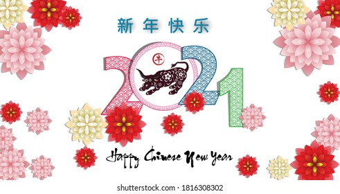 Happy chinese new year 2021 with cherry blossom flower year of the Ox. (Chinese translation : Happy new year)