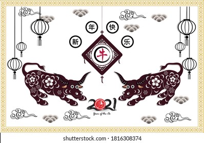 Happy chinese new year 2021 with cherry blossom flower year of the Ox. (Chinese translation : Happy new year)