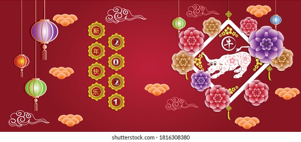 Happy chinese new year 2021 with cherry blossom flower year of the Ox. (Chinese translation : Happy new year)