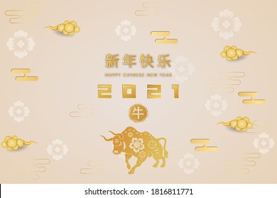 Happy Chinese New Year 2021 year of the ox. Golden rat wishing you a golden Chinese New Year on gold yellow tone background. (The Chinese letter is mean happy new year)