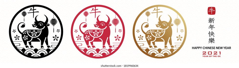 Feliz año nuevo chino 2021 Signo zodiaco, año del buey, con papel rojo recortado arte y estilo artesanal sobre fondo de color blanco con marco rojo (traducción china: feliz año nuevo 2021, año del buey)