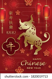 Feliz año nuevo chino 2021 Ox Zodiac, con arte de corte de papel dorado y estilo artesanal sobre fondo de color para tarjeta de saludo, volantes, afiche (traducción china: feliz año nuevo 2021, año del buey)