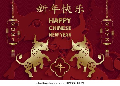 Happy chinese new year 2021 Ox Zodiac sign, with gold paper cut art and craft style on color background for greeting card, flyers, poster (Chinese Translation : happy new year 2021, year of ox)