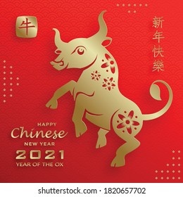 Happy chinese new year 2021 Ox Zodiac sign, with gold paper cut art and craft style on color background for greeting card, flyers, poster (Chinese Translation : happy new year 2021, year of ox)