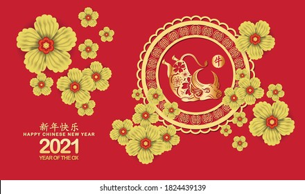 Happy Chinese New Year 2021 year of the Ox paper cut style. Zodiac sign for greetings card, (Chinese translation Happy chinese new year 2021, year of ox)