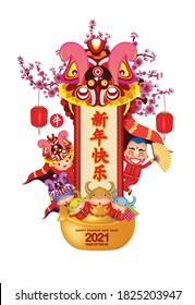 Happy Chinese New Year 2021. The year of the Ox (Chinese translation Happy chinese new year 2021, year of ox)