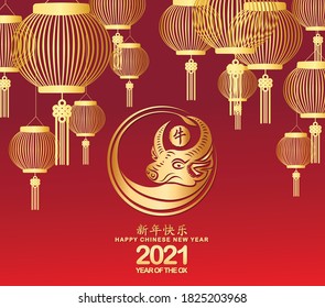 Happy chinese new year 2021 Zodiac sign with gold paper cut art and craft style on color Background (Chinese translation Happy chinese new year 2021, year of ox)