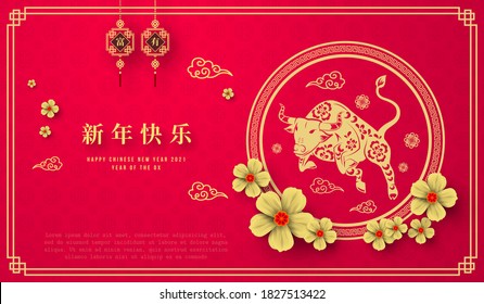 Happy Chinese New Year 2021 year of the ox paper cut style. Chinese characters mean Happy New Year. lunar new year 2021. Zodiac sign for greetings card,invitation,posters,banners,calendar