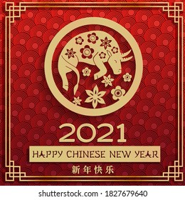 Happy chinese new year 2021 with bull in golden ring with cherry blossom flower year of the Ox. Chinese translation - Happy new year. Festive square greeting card with traditional border and pattern