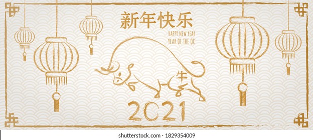 Happy chinese new year 2021, Year of the ox. Hand drawn Calligraphy Ox. Vector illustration, Doodle brush ink style. Translation: Happy new year, Ox.