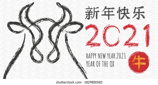 Happy chinese new year 2021, Year of the ox. Hand drawn Calligraphy Ox. Vector illustration, Doodle brush ink style. Translation: Happy new year, Ox.