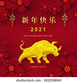 Happy Chinese New Year 2021 year of the ox paper cut style. Chinese characters mean Happy New Year. lunar new year 2021. Zodiac sign for greetings card,invitation,posters,banners,calendar