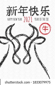 Happy chinese new year 2021, Year of the ox. Hand drawn Calligraphy Ox. Vector illustration, Doodle brush ink style. Translation: Happy new year, Ox.
