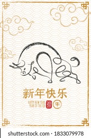 Happy chinese new year 2021, Year of the ox. Hand drawn Calligraphy Ox. Vector illustration, Doodle brush ink style. Translation: Happy new year, Ox.