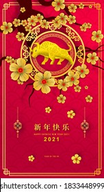 Happy Chinese New Year 2021 year of the ox paper cut style. Chinese characters mean Happy New Year. lunar new year 2021. Zodiac sign for greetings card,invitation,posters,banners,calendar