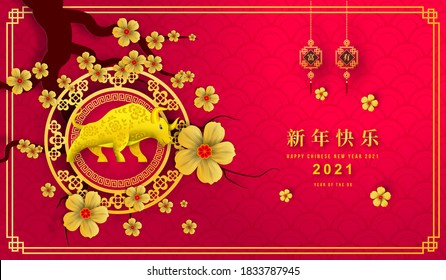 Happy Chinese New Year 2021 year of the ox paper cut style. Chinese characters mean Happy New Year. lunar new year 2021. Zodiac sign for greetings card,invitation,posters,banners,calendar