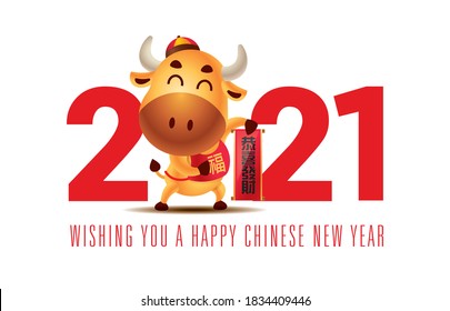 Happy Chinese New Year 2021. The year of the ox. Cartoon cute little ox holdings calligraphy couplet with big 2021 lettering. Translation: prosperity - vector mascot