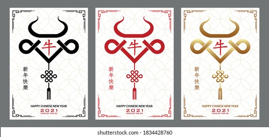 Happy chinese new year 2021 Zodiac sign, year of the ox, with red ox paper cut art and craft style on white color background with red frame (Chinese Translation : happy new year 2021, year of the ox)