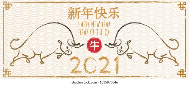 Happy chinese new year 2021, Year of the ox. Hand drawn Calligraphy Ox. Vector illustration, Doodle brush ink style. Translation: Happy new year, Ox.