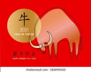 Happy Chinese New Year 2021 Ox Zodiac sign with editable line drown bull silhouette, gold moon, red background for greeting card, flyers, poster (English Translation : happy new year 2021, year of ox)