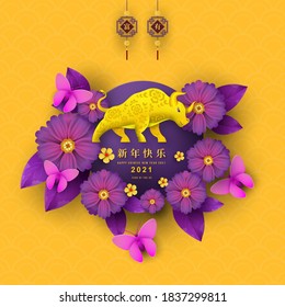 Happy Chinese New Year 2021 year of the ox paper cut style. Chinese characters mean Happy New Year. lunar new year 2021. Zodiac sign for greetings card,invitation,posters,banners,calendar