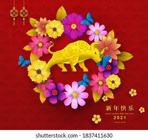 Happy Chinese New Year 2021 year of the ox paper cut style. Chinese characters mean Happy New Year. lunar new year 2021. Zodiac sign for greetings card,invitation,posters,banners,calendar